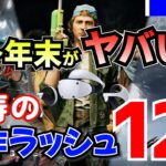 【PSVR2最新情報】秋から年末がヤバい！！怒涛の大作ラッシュ！！期待の12本【期待の新作！】