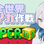 全世界スイカ作戦🍉  Paper.io 2 #shorts  #ゲーム実況 #vtuber #paperio2