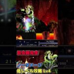 ウィンドドラゴン 低レベル&ノーダメージ攻略 #astlibra #ゲーム #アストリブラ