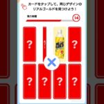 cokeon 攻略　#ゲーム