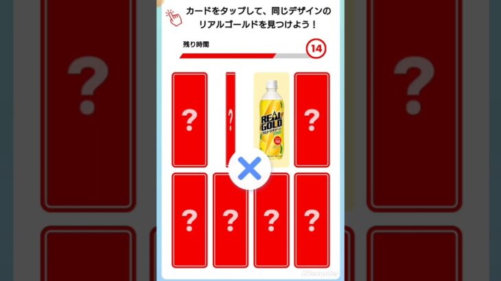 cokeon 攻略　#ゲーム