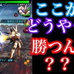 超大ピンチから勝つ方法【ドラゴンボールレジェンズ】【dragonball legends】【ゲーム実況】