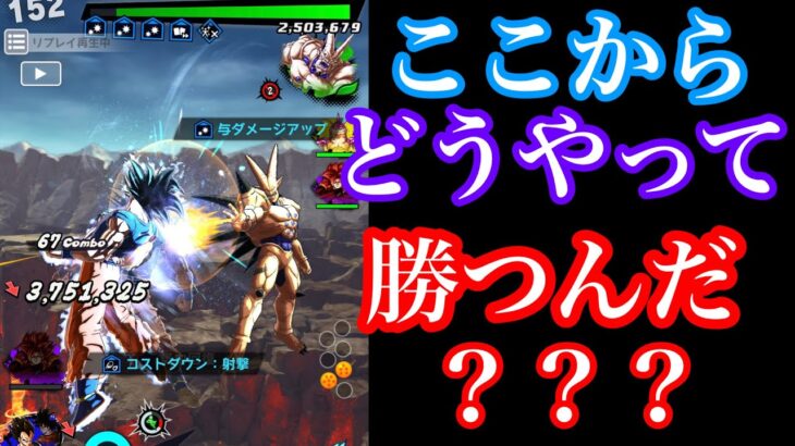 超大ピンチから勝つ方法【ドラゴンボールレジェンズ】【dragonball legends】【ゲーム実況】