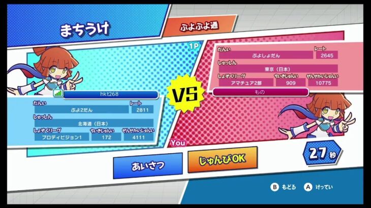 【ぷよぷよeスポーツ】レートやるよ