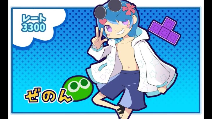 【ぷよぷよeスポーツ】【ぷよスポ】レートの無駄遣い【VTuber】