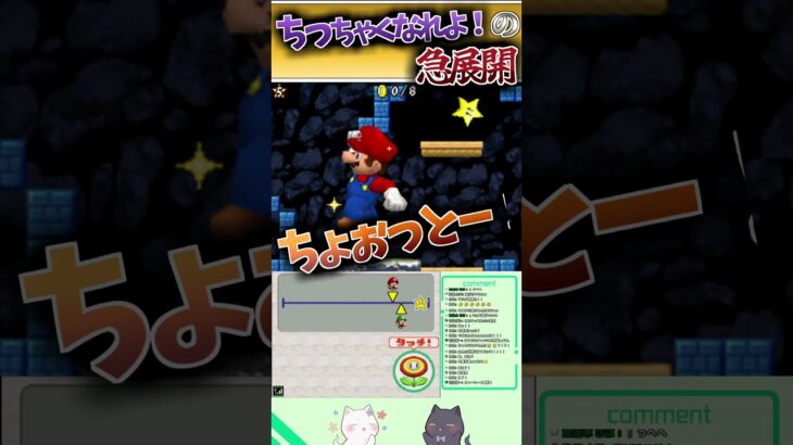 話が違うよ〜！！！ #ゲーム実況 #マリオ #mario #shorts