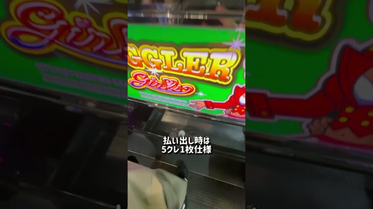 この裏技してる人日本に何人いる？#ゲーセン#メダルゲーム#ジャグラー#スロット#夏休み#shorts