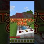 整地の仕方の違い［マイクラ］#ゲーム実況 #マイクラ #shorts