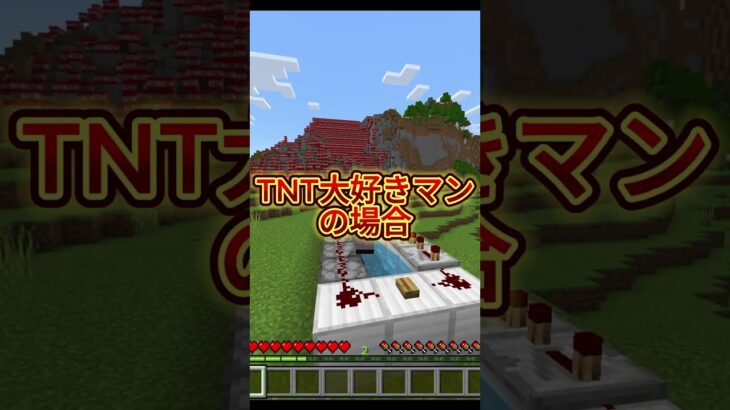 整地の仕方の違い［マイクラ］#ゲーム実況 #マイクラ #shorts