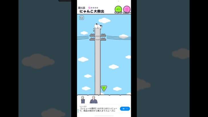 エスパーボーイ　ステージ６　にゃんこ大救出#shorts#ゲーム実況#ゲーム#スマホゲーム#初見#エスパーボーイ#バカゲー