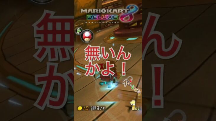 サンダーに愛された男！？　　　　　　　　　　　　　　　　　　　　　　　　　　　　　　　　　　　　　#shorts #ゲーム実況 #マリオカート#マリカー8デラックス #マリオカート8dx #mk8dx