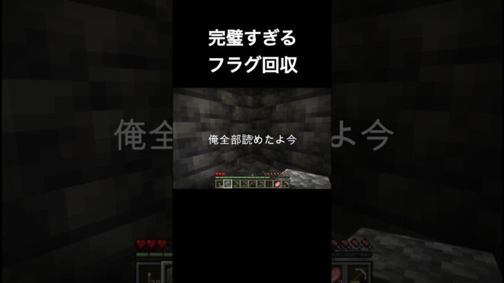 死角に立つな#マイクラ #ゲーム実況 #tobecontinued