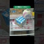 【クレーンゲーム攻略】ベネクス浦和店のufoキャッチャーでオロナミンCなどの飲み物をゲット #shorts #yoasobi