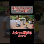 悪口がとまらないゲーム実況 #ゲーム実況 #ライブ配信 #なつもん #ぼくなつ #アドベンチャーゲーム #夏休み