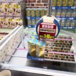 【クレーンゲーム】回し方突き方研究中‼️#クレーンゲーム#攻略#裏技#ゲーセン#設定