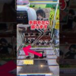 #デート・ア・ライブ#クレーンゲーム #マンガ倉庫古賀店 #テクニック #解説 #攻略 #アニメ #ゲーム #ゲームセンター