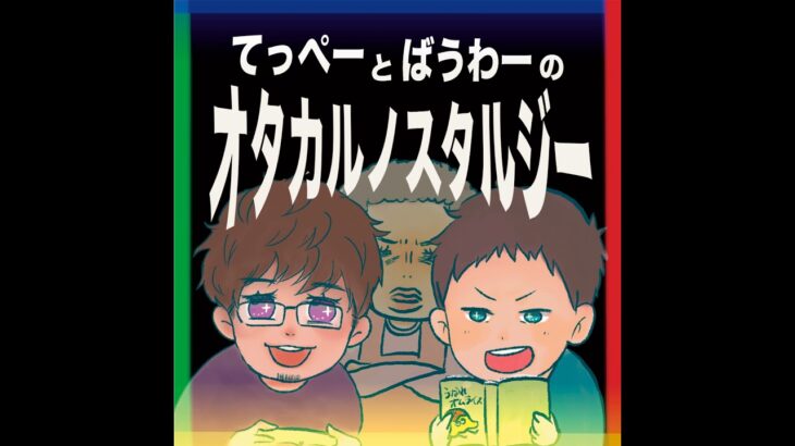 第７回 ゲームの裏技隠し技／裏技は開発者の遊び心？恨み節？バグ？／完全な作品よりも・・／ドラえもん,ドラクエ,ＦＦ,ポケモン,ストⅡ,くにおくん,サラダの国のトマト姫など