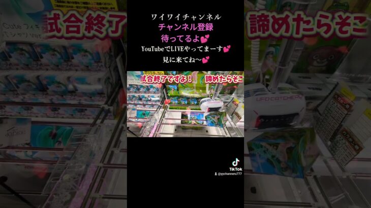 #クレーンゲーム #初音ミク #マンガ倉庫古賀店 #テクニック #技#解説#攻略 #アニメ #ゲーム #フィギュア #人気 #女の子 #ミク#ゴルフ