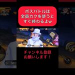 【裏技】カクを使って速攻で終わらせるwww #ゲーム実況 #実況#配信 #ゲーム配信#シャンクス#神避#新キャラ#超フェス#覇気#最強#バウンティラッシュ