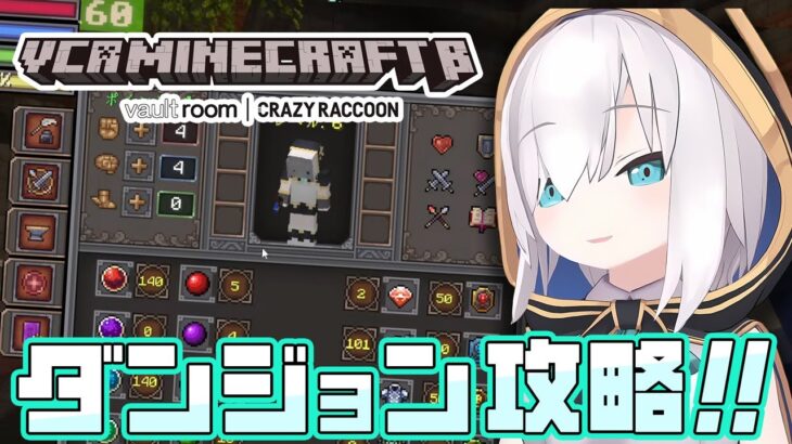 #03【VCR Minecraft β 】ダンジョン攻略【アルス・アルマル/にじさんじ】