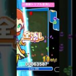 10連鎖トリプル！全消し！✨【#ぷよぷよeスポーツ】