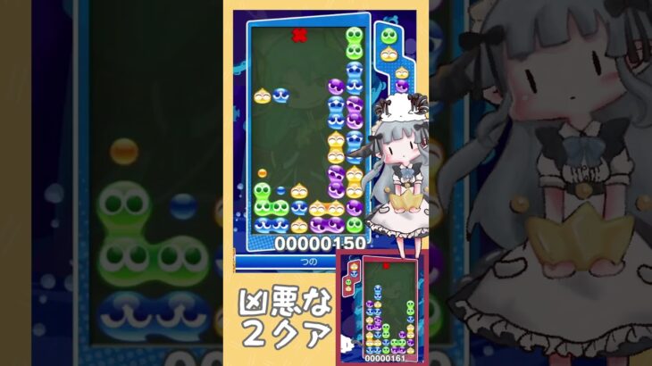 同時消し連鎖尾を崩して2クア【ぷよぷよeスポーツ】