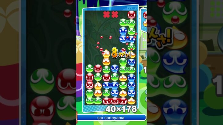 #442【ぷよぷよ19連鎖】ハルトマン（英語） #ぷよぷよeスポーツ