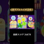 6連ダブルスイカ達成！！！ #ゲーム #スイカゲーム #スイカ #スイカゲーム攻略 #ダブルスイカ