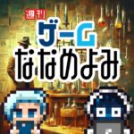 【9月3日】アトリエシリーズ最新作が早くも情報解禁！新感覚人狼ゲームやメタファー新情報も特集