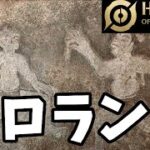 【HOK】ガチソロラン【オナーオブキングス / 王者栄耀 / Honor of Kings 攻略　解説】#オナーオブキングス #honorofkings   #hok