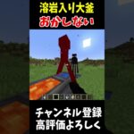 あきらかに仕様がおかしいブロック!?!!#Minecraft #アップデート #裏技