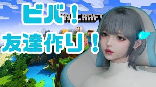 友達が欲しい　Minecraft 　#vtuber #minecraft #shorts #ゲーム実況