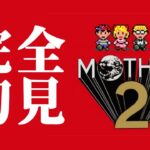 【完全初見プレイ】で挑みます【Part3】 #mother2 #ゲーム実況 #ゲーム #Vtuber