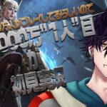 【ゲーム実況】RAID: Shadow Legends【超絶初見実況】