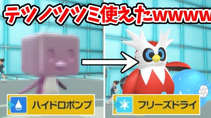 【ポケモンSV】レギュレーションHでテツノツツミを使う裏技がこちら【ゲーム実況】