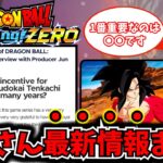 【Sparking! ZERO】史上最高のDBゲームになる！？海外インタビー最新情報について解説！古谷さん質問翻訳まとめ【ドラゴンボール スパーキングゼロ】【DRAGON BALL】