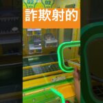 詐欺射的　銃　ゲームセンター　ゲーセン　的や　お祭り　裏技　裏ワザ　屋台　イベント　オリンピック　Switch 面白い　爆笑　神業　神技