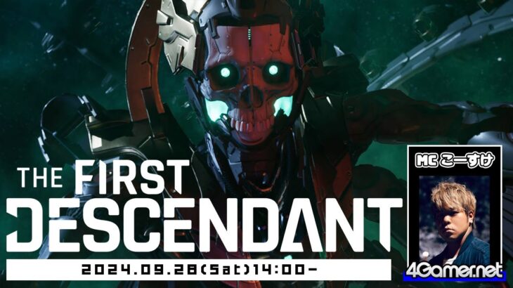 【TGS2024】開発者を迎え「The First Descendant」の最新情報などを紹介！【4GamerSP】