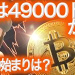 【仮想通貨最新情報】ビットコインバブル始まりはいつ？TONSHI とは？テレグラムミニゲーム  BTCまり