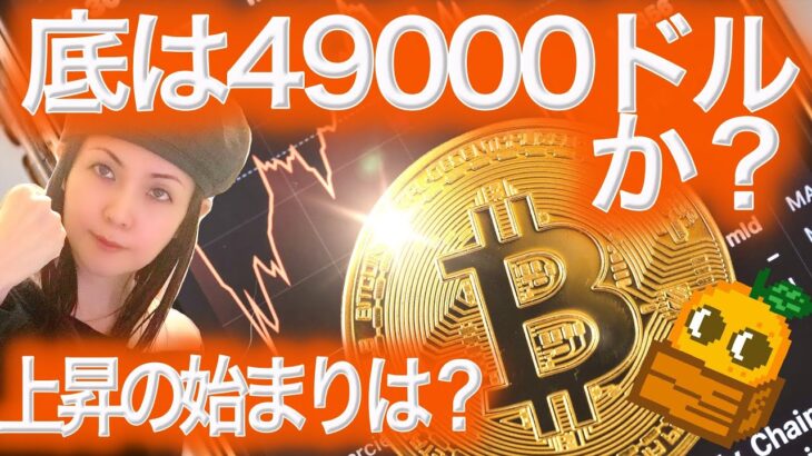 【仮想通貨最新情報】ビットコインバブル始まりはいつ？TONSHI とは？テレグラムミニゲーム  BTCまり