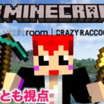 #VCRマイクラ 3日目　闇エンチャンター 赤髪のとも視点