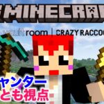 #VCRマイクラ 6日目 最終日に向けて動き出す闇のエンチャンター 赤髪のとも視点