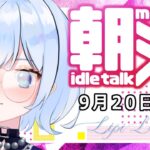 【#朝活配信】ゲーム実況Vtuberの「外郎売り＋雑談 」 #56日目【#リピライキット】【#リピ電波】