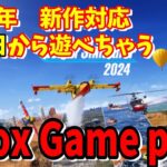 [Xbox情報] 2024年年内のデイワン対応タイトルがヤバイ！ゲームパスで追加される最高傑作になってほしい４タイトルの紹介  [ゲームパス]