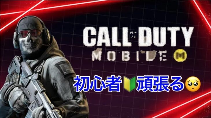 ついに解禁✨️ #codmobile #ゲーム実況 #ぱんだひーろー816