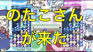 【ぷよぷよeスポーツ】今国体の件、親バレしてラインきてます。