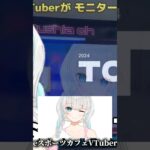 eスポーツで夏の休憩タイムに入るVTuber #shorts