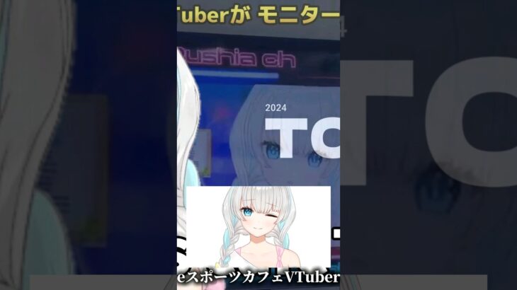 eスポーツで夏の休憩タイムに入るVTuber #shorts