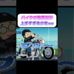 バイクのモノマネが上手すぎる田中ｗｗｗ①　 #fortnite #ゲーム実況 #バイク