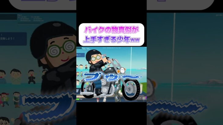 バイクのモノマネが上手すぎる田中ｗｗｗ①　 #fortnite #ゲーム実況 #バイク